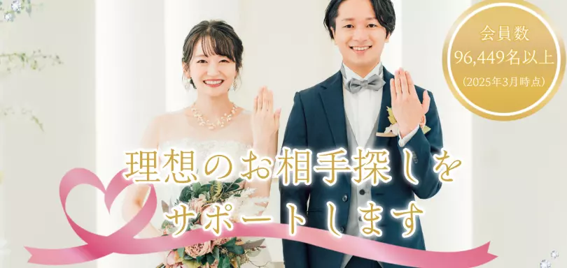Emore婚のイメージ画像