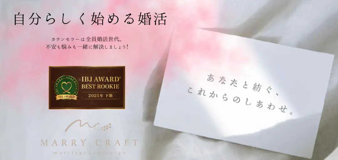MARRY CRAFTのイメージ画像