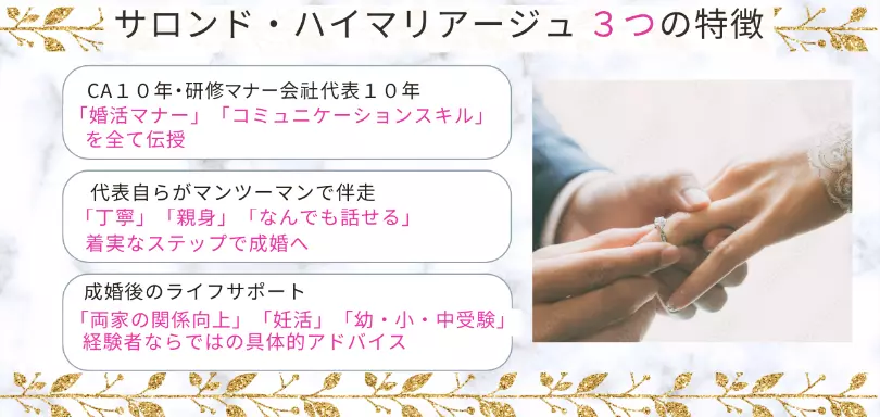 Salon de High Mariage(サロンド・ハイマリアージュ）のイメージ画像2