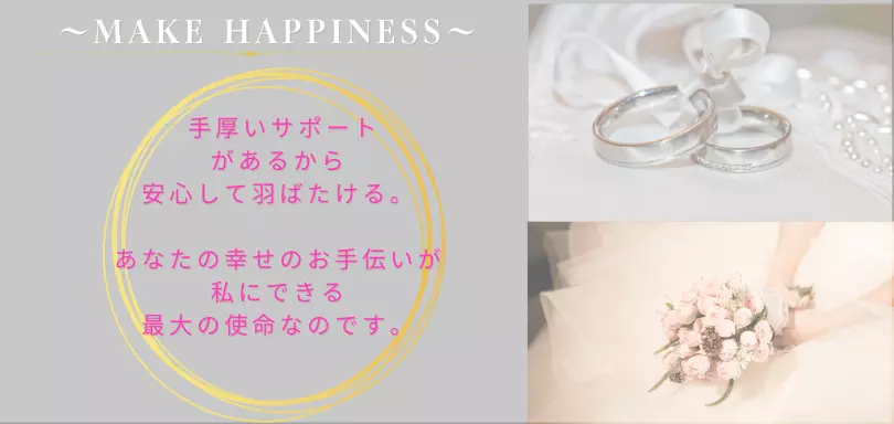 Salon de High Mariage(サロンド・ハイマリアージュ）のイメージ画像3