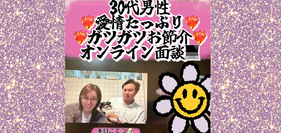 婚活サロン　結ラボのイメージ画像2