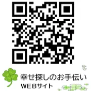 幸せ探しのお手伝いのロゴ