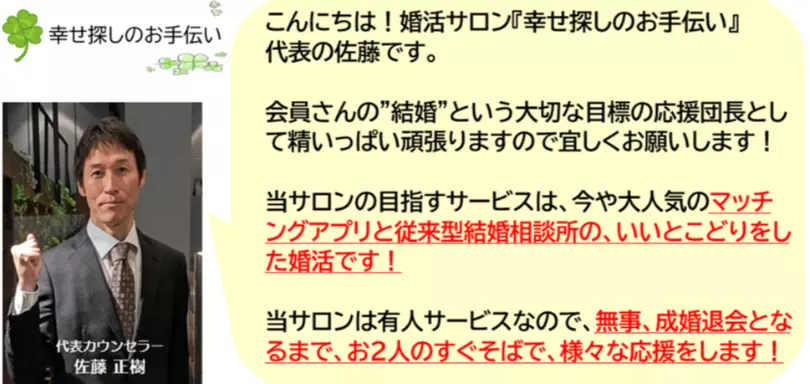 幸せ探しのお手伝いのイメージ画像2
