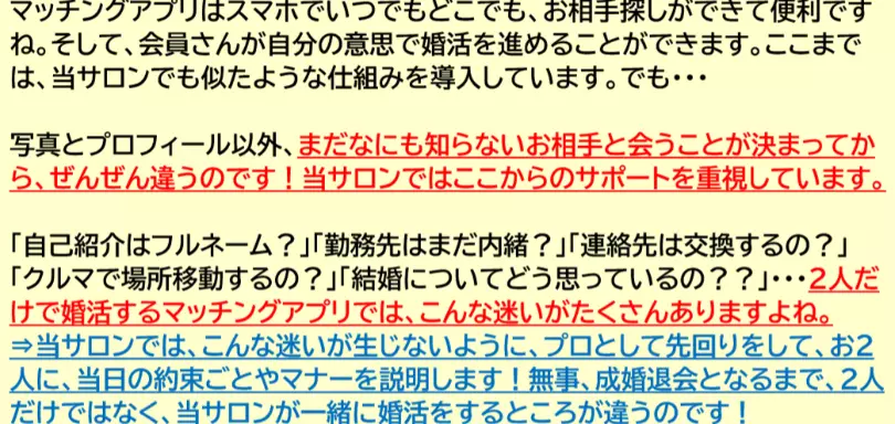 幸せ探しのお手伝いのイメージ画像3