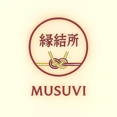 縁結所　MUSUVIのロゴ