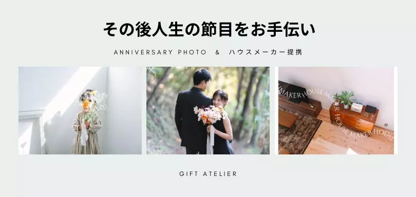 Gift Atelierのイメージ画像5
