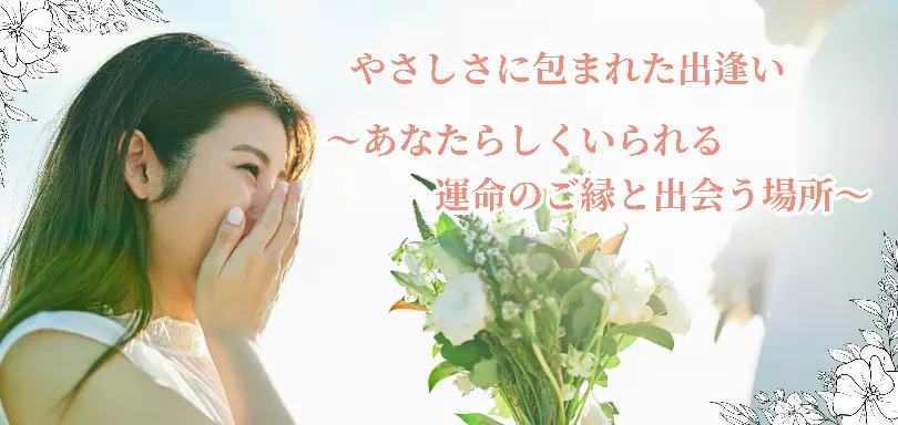 婚活サロン Bloom Haruのイメージ画像5