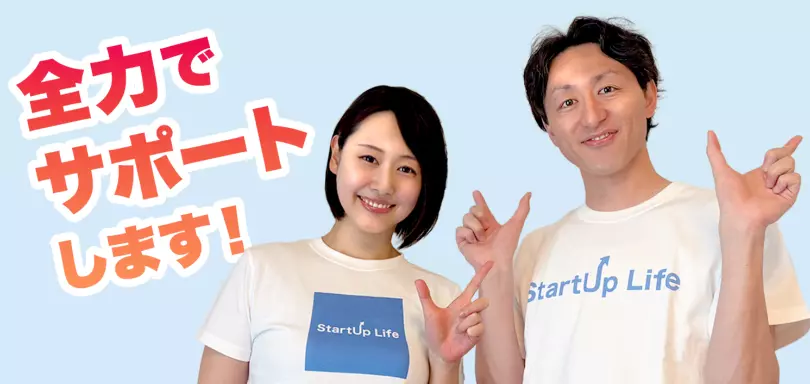 StartUp Lifeのイメージ画像4