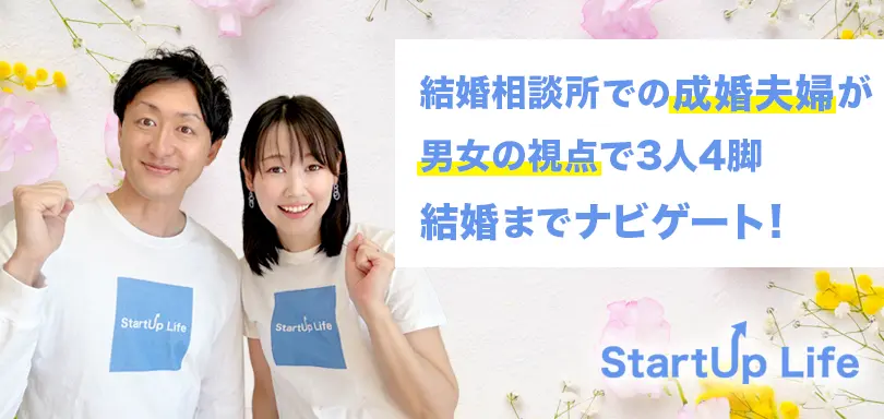 StartUp Life（スタートアップライフ）のイメージ画像