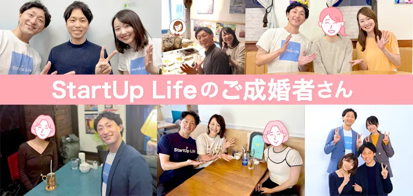 StartUp Life（スタートアップライフ）のイメージ画像3