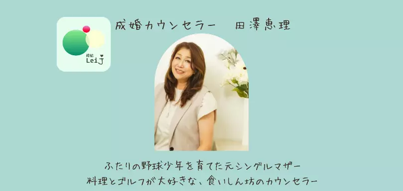 縁結　Ｌｅｉｊ（レイジェイ）のイメージ画像4