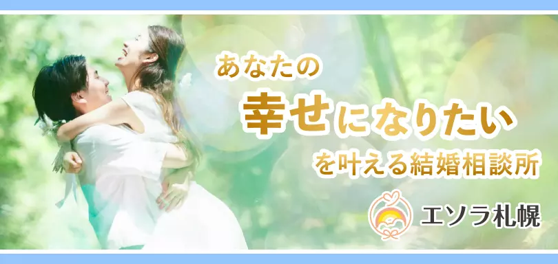 エソラ札幌のイメージ画像2