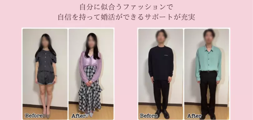 Marriage Stylingのイメージ画像2
