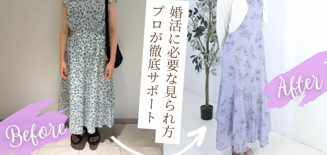 Marriage Stylingのイメージ画像3