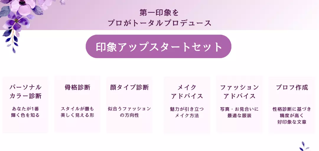 Marriage Stylingのイメージ画像4