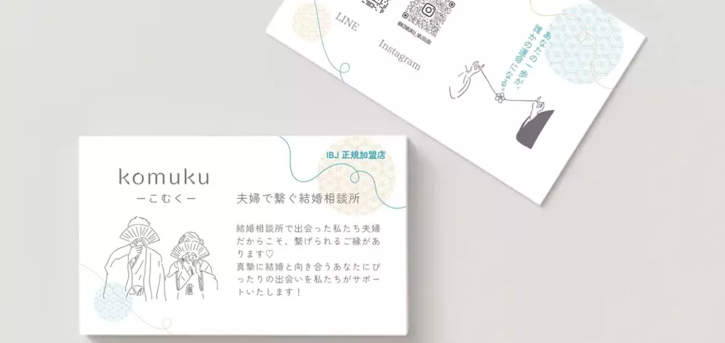 komukuのイメージ画像2