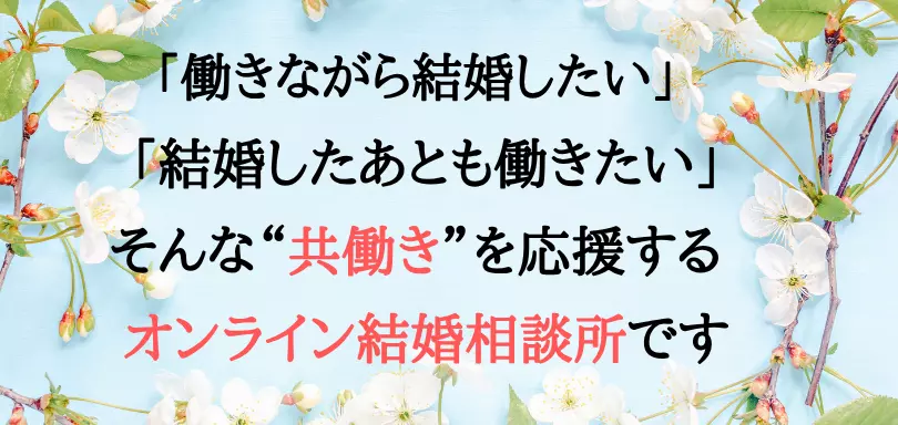 婚活サロン En-Chainのイメージ画像2