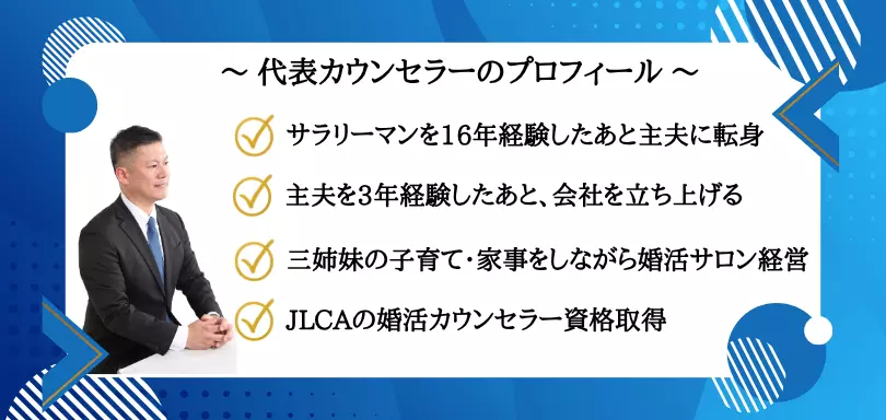 婚活サロン En-Chainのイメージ画像4