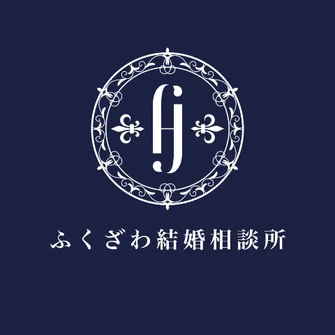 ふくざわ結婚相談所のロゴ