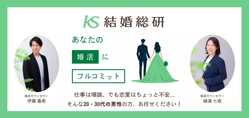 結婚総合研究所のイメージ画像