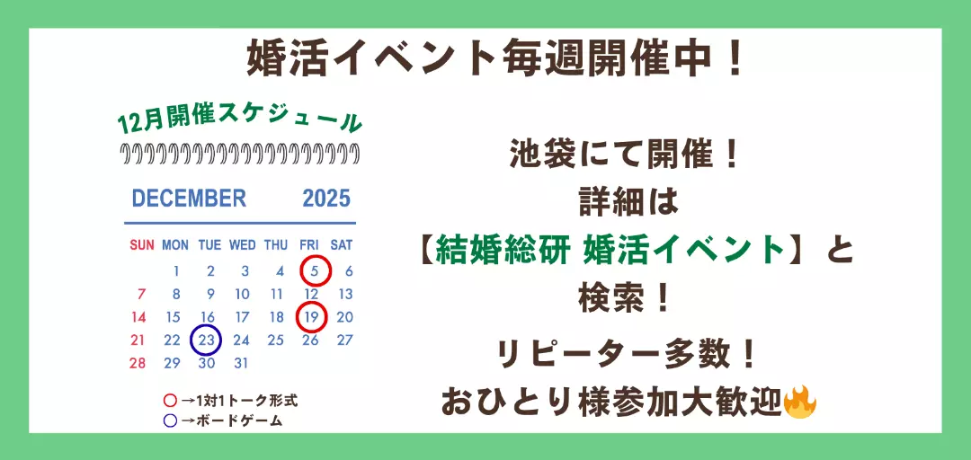 結婚総合研究所のイメージ画像4