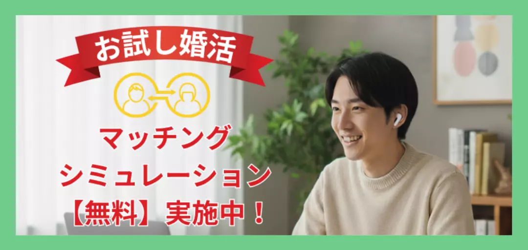 結婚総合研究所のイメージ画像5