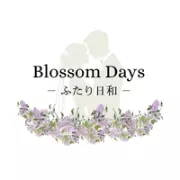 婚活サロン Blossom Daysーふたり日和ーのロゴ