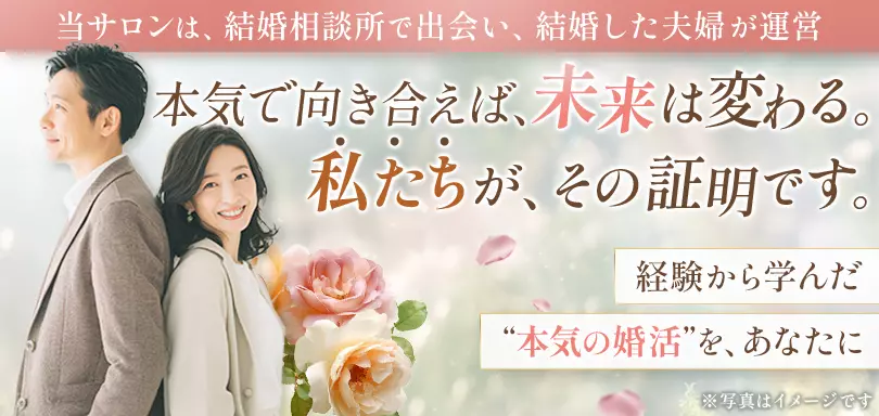 婚活サロン Blossom Daysーふたり日和ーのイメージ画像4