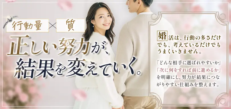 婚活サロン Blossom Daysーふたり日和ーのイメージ画像3