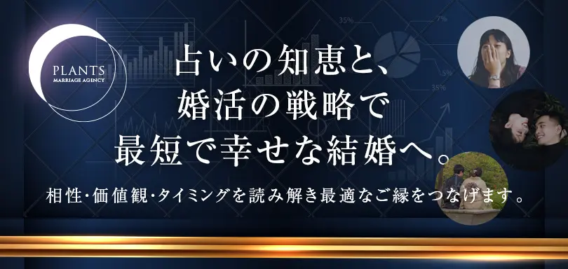 PLANTSのイメージ画像3