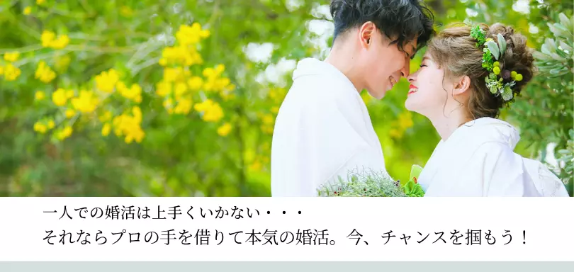 結婚相談所Ael（アエル）東京のイメージ画像3