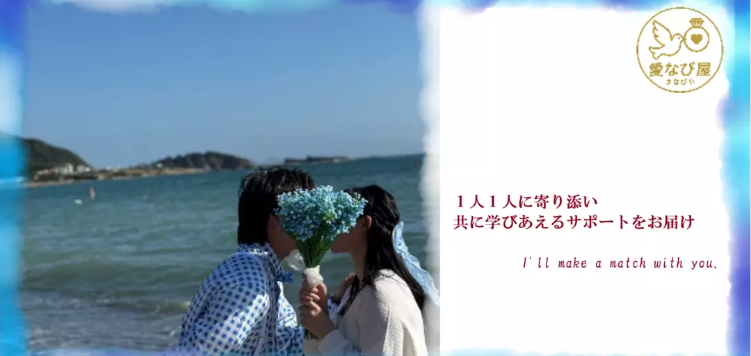 愛なび屋のイメージ画像