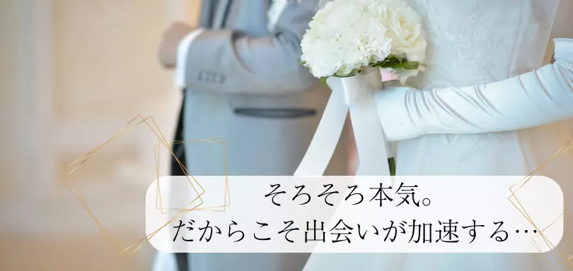 結婚相談所　Fleulia　のイメージ画像2