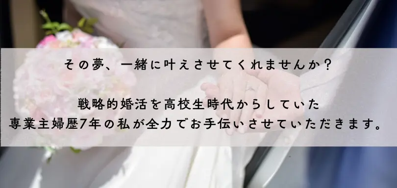結婚相談所　Fleulia　のイメージ画像4