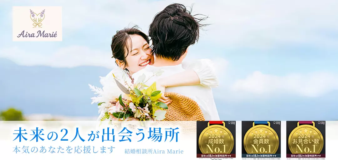 結婚相談所Aira Marieのイメージ画像