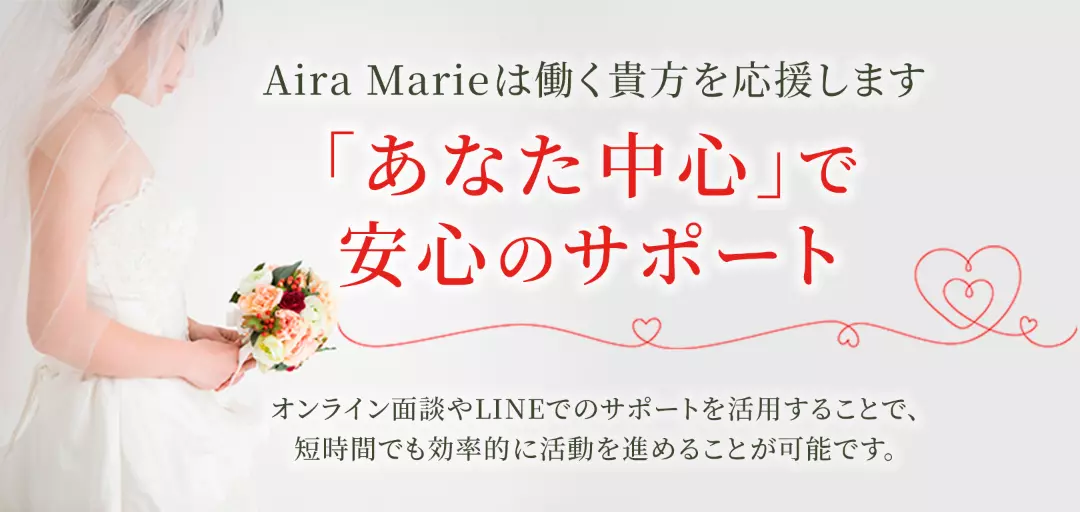 結婚相談所Aira Marieのイメージ画像2