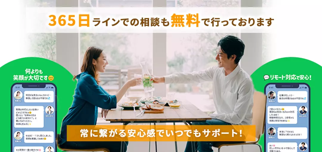 結婚相談所Aira Marieのイメージ画像4