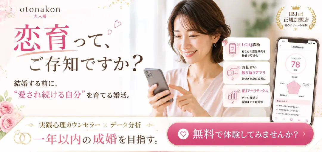 結婚相談所Aira Marieのイメージ画像