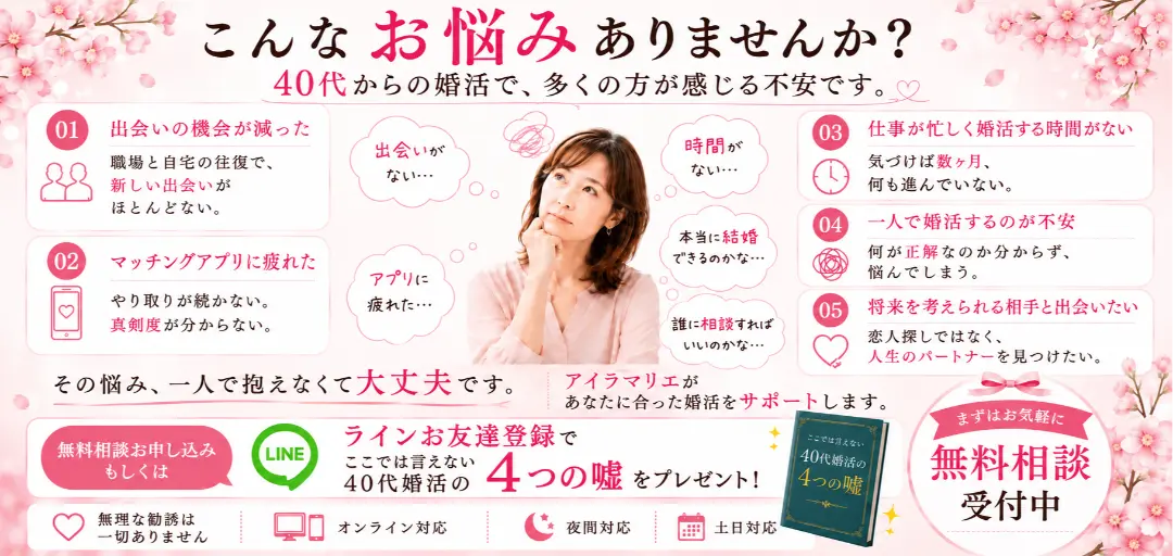 結婚相談所Aira Marieのイメージ画像2