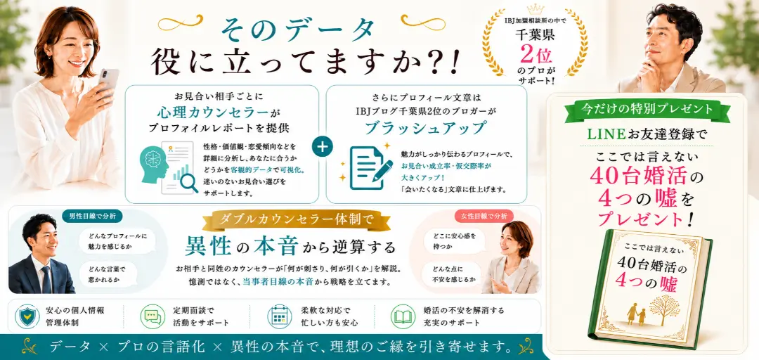 結婚相談所Aira Marieのイメージ画像5