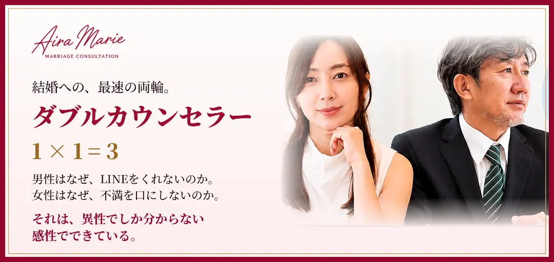 結婚相談所Aira Marieのイメージ画像2
