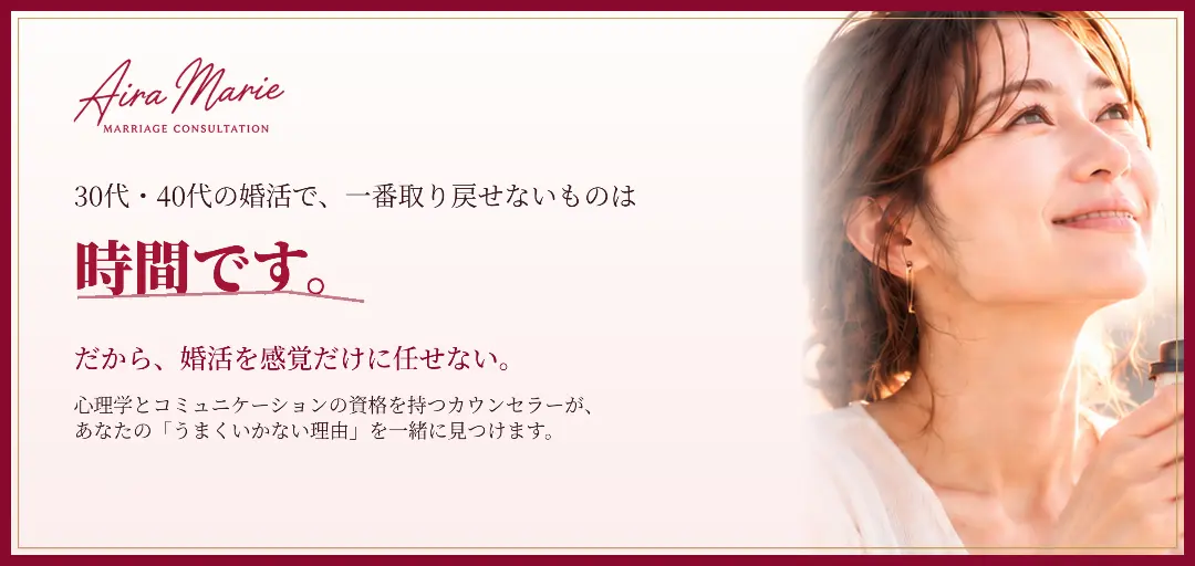 結婚相談所Aira Marieのイメージ画像3