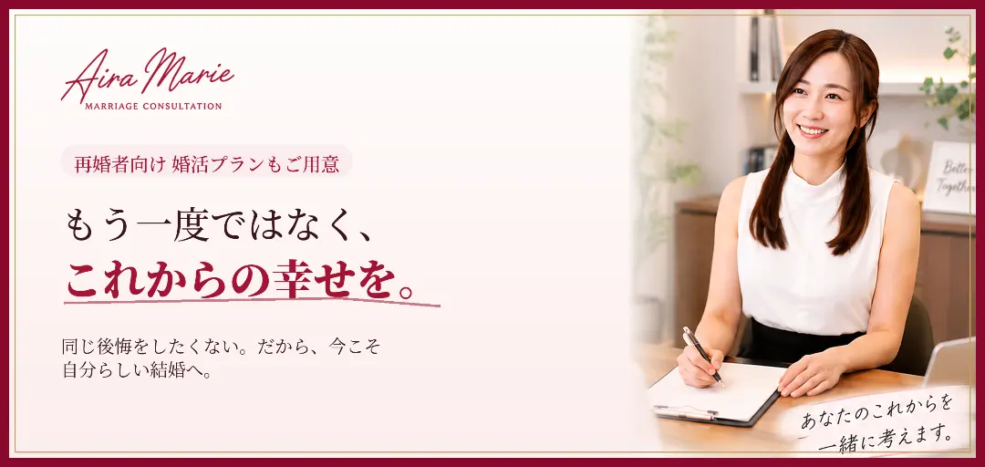 結婚相談所Aira Marieのイメージ画像4