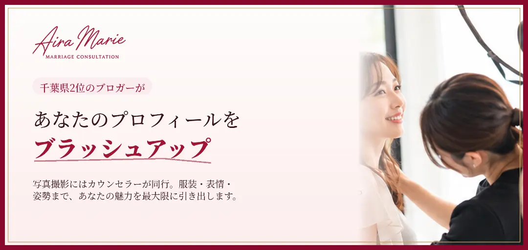 結婚相談所Aira Marieのイメージ画像5