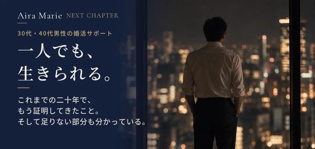 結婚相談所Aira Marieのイメージ画像3
