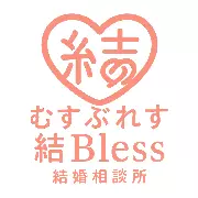 結Bless（むすぶれす）結婚相談所のロゴ