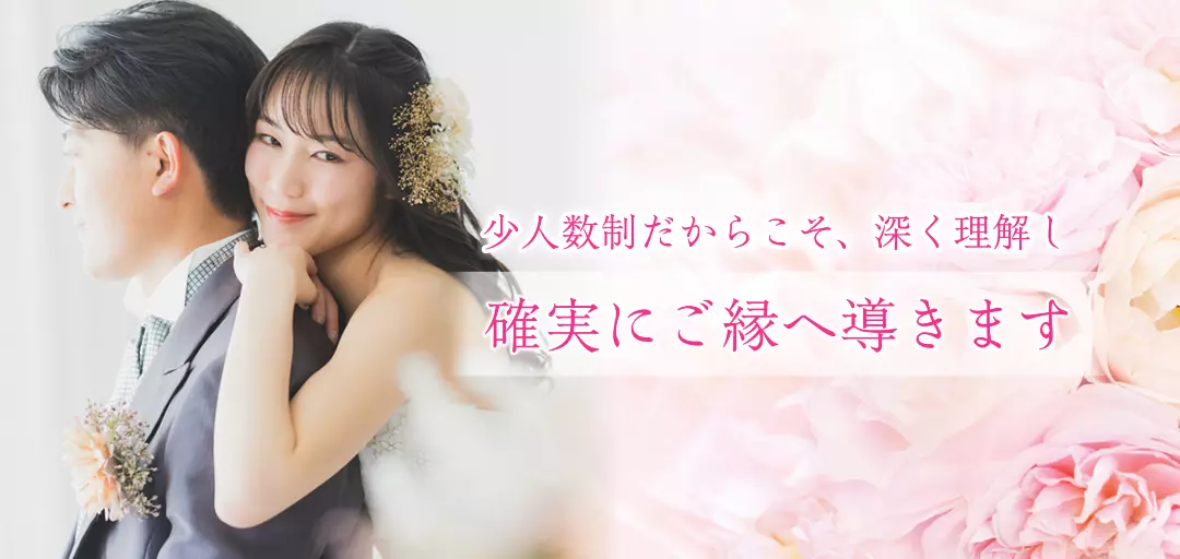 結Bless（むすぶれす）結婚相談所のイメージ画像4