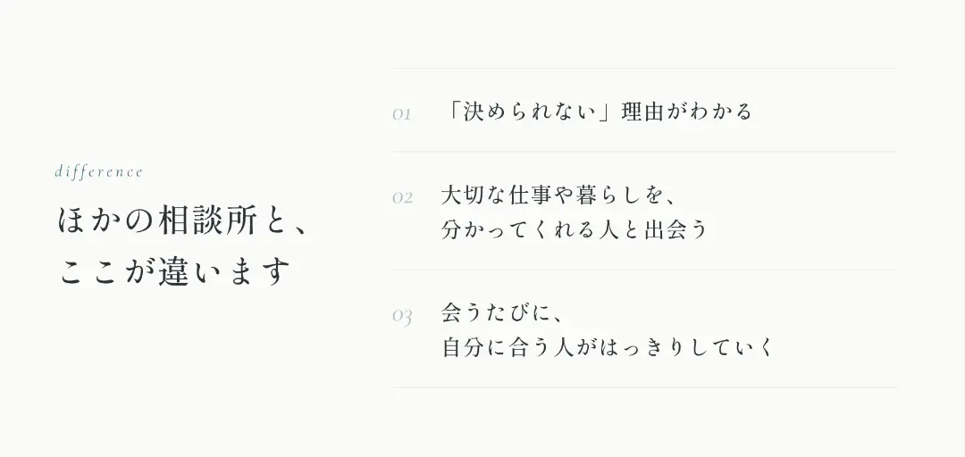 結婚相談所YouKnowのイメージ画像3