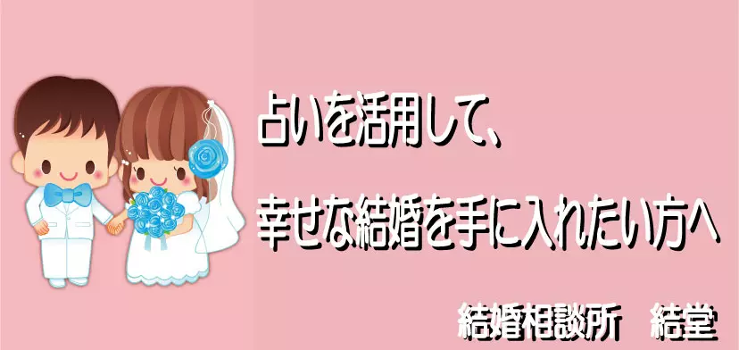 結堂のイメージ画像