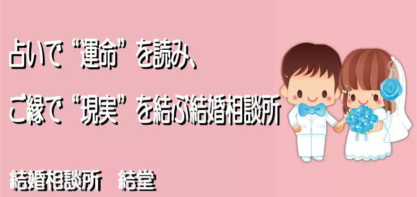 結堂のイメージ画像2